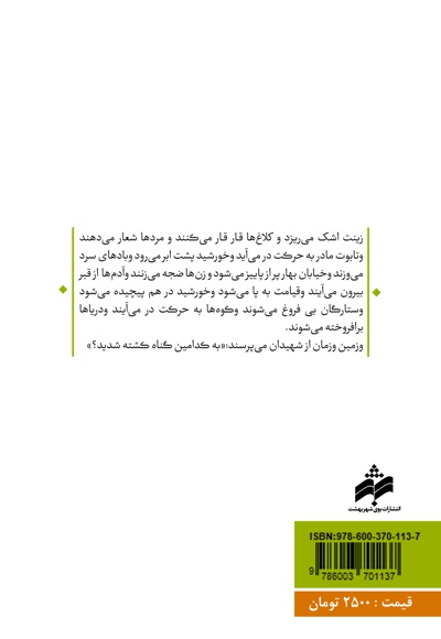 خیابان بهار